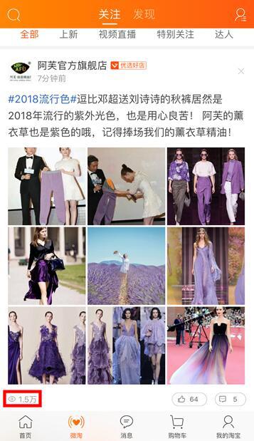 「鹿人说」淘宝中小卖家被官方推荐的微淘3个发文方式!