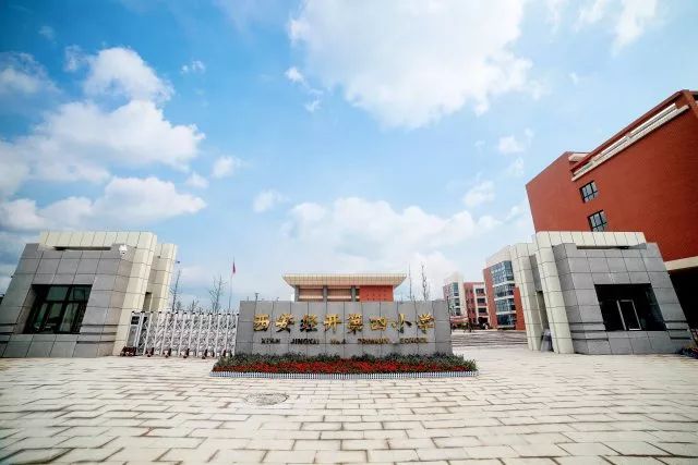 幼升小西安解读,西安幼升小最新学区划分励志小学