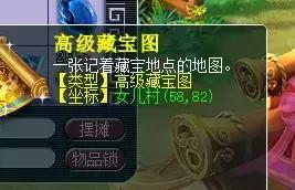 高级藏宝图多少次出东西,高级藏宝图受等级影响吗