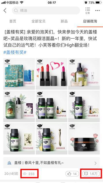 「鹿人说」淘宝中小卖家被官方推荐的微淘3个发文方式!