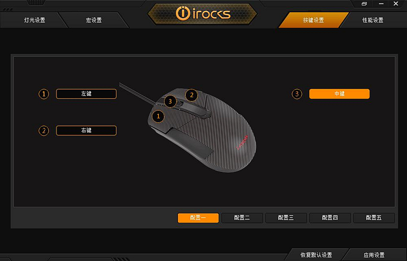 如果说樱桃是买盒子送键盘,那I-ROCKS锆Zr-60算是买盒子送鼠标了