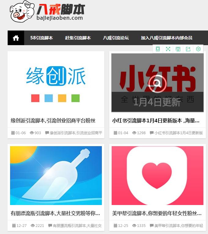 实战有效的引流技巧分享珍藏版,引流脚本引流效果怎么样