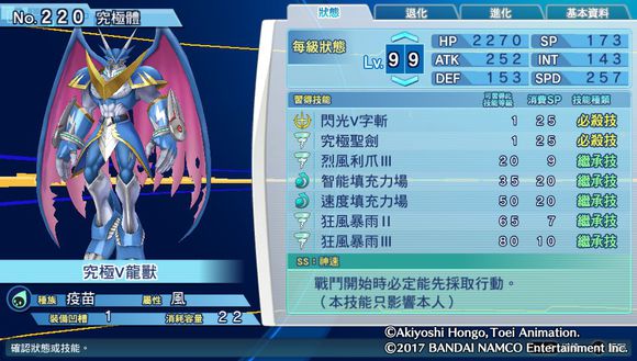 数码宝贝超验骇客追忆个性,骇客追忆全究极体评测