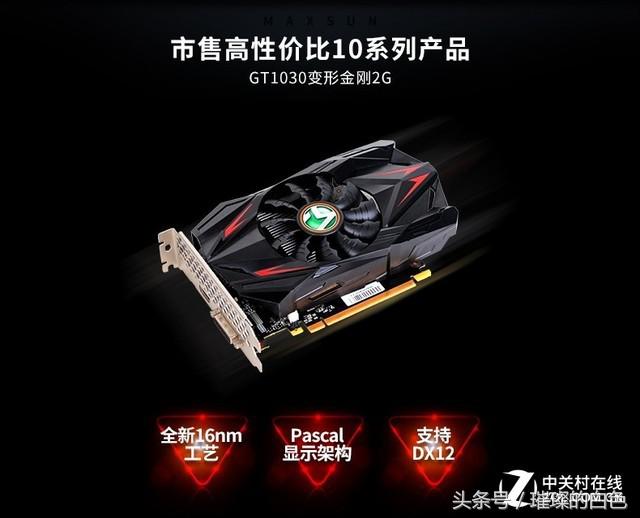 铭瑄gt1030和gtx1050ti,老爷机升级