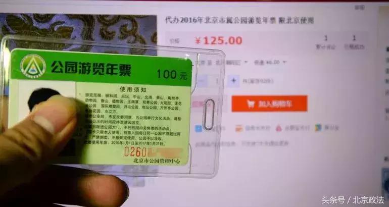 北京有什么福利政策,北京人可以享受到的福利有哪些