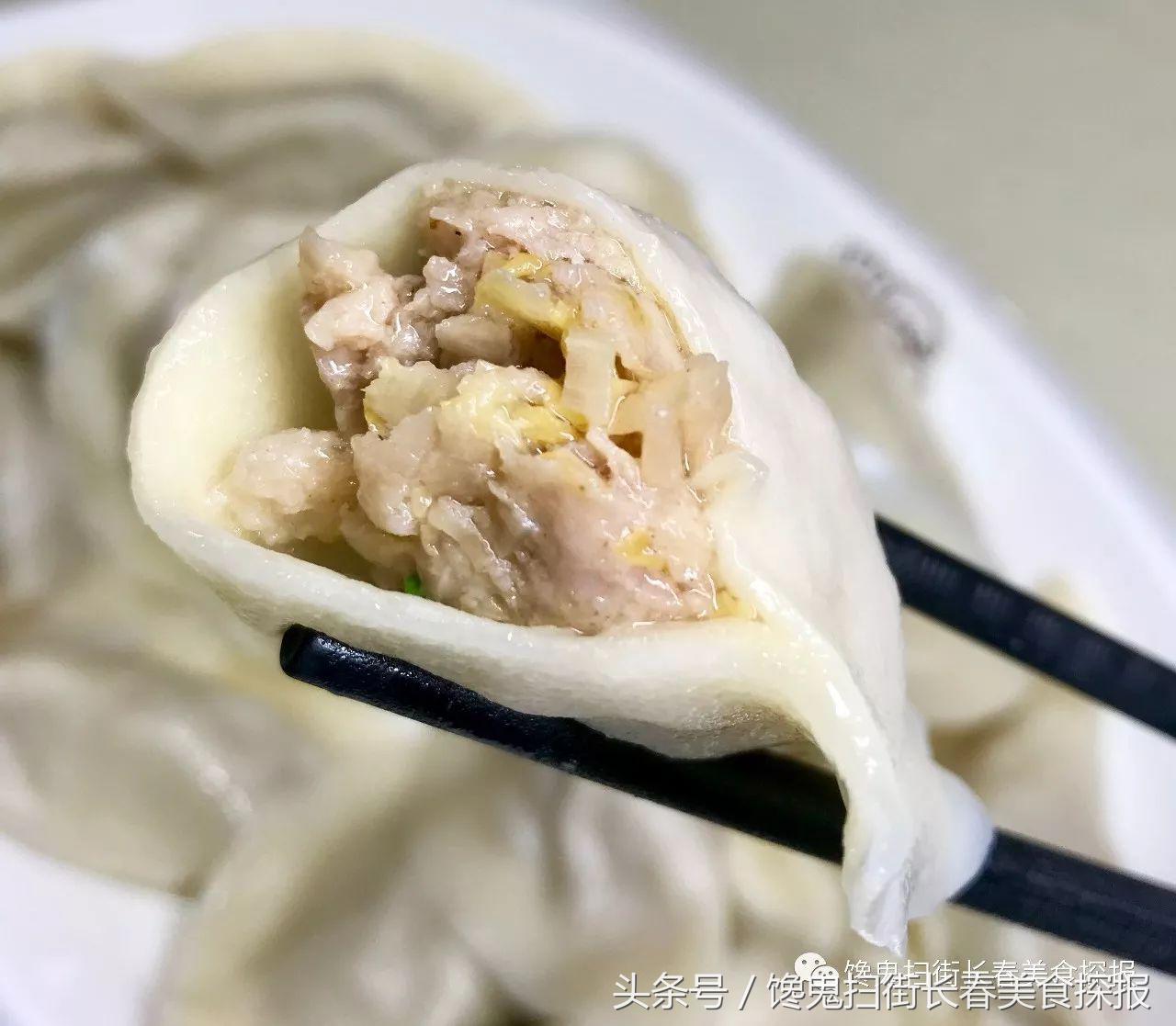 饺子长春,长春老字号饺子