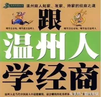 忍不住了!温州人原来这么可怕!