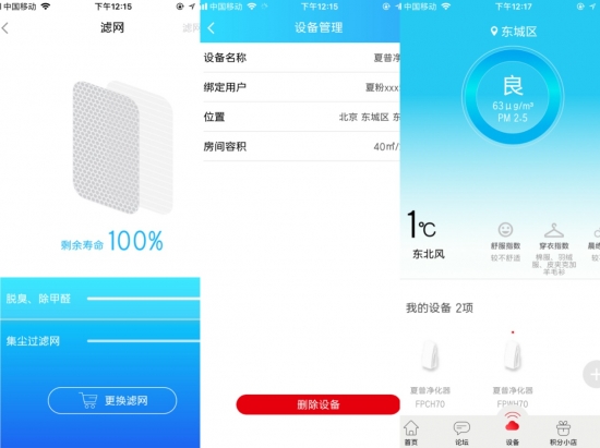 夏普净化器除甲醛需要哪个模式,夏普空气净化器的除醛效果