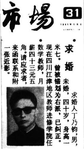 回眸中外历史上重大征婚广告，你符合凤姐条件吗？