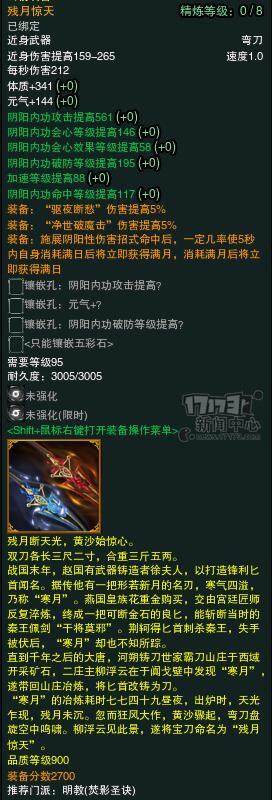 剑网三重制版为什么走了那么多人,剑网三重制版推荐配置