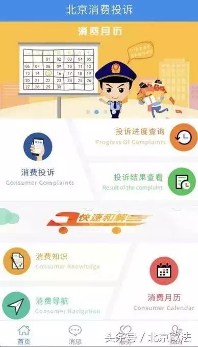 2018的北京有哪些福利你都知道吗？涉及生活方方面面