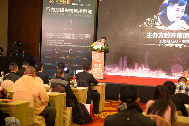 金融颁奖盛典,金融颁奖典礼