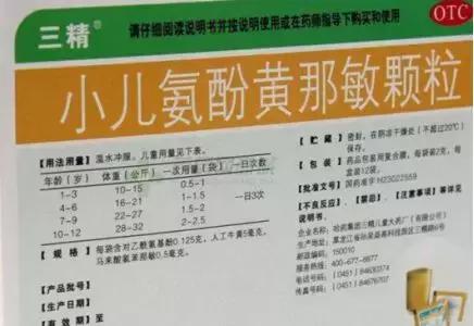 警惕儿童用药安全,小孩用药提醒