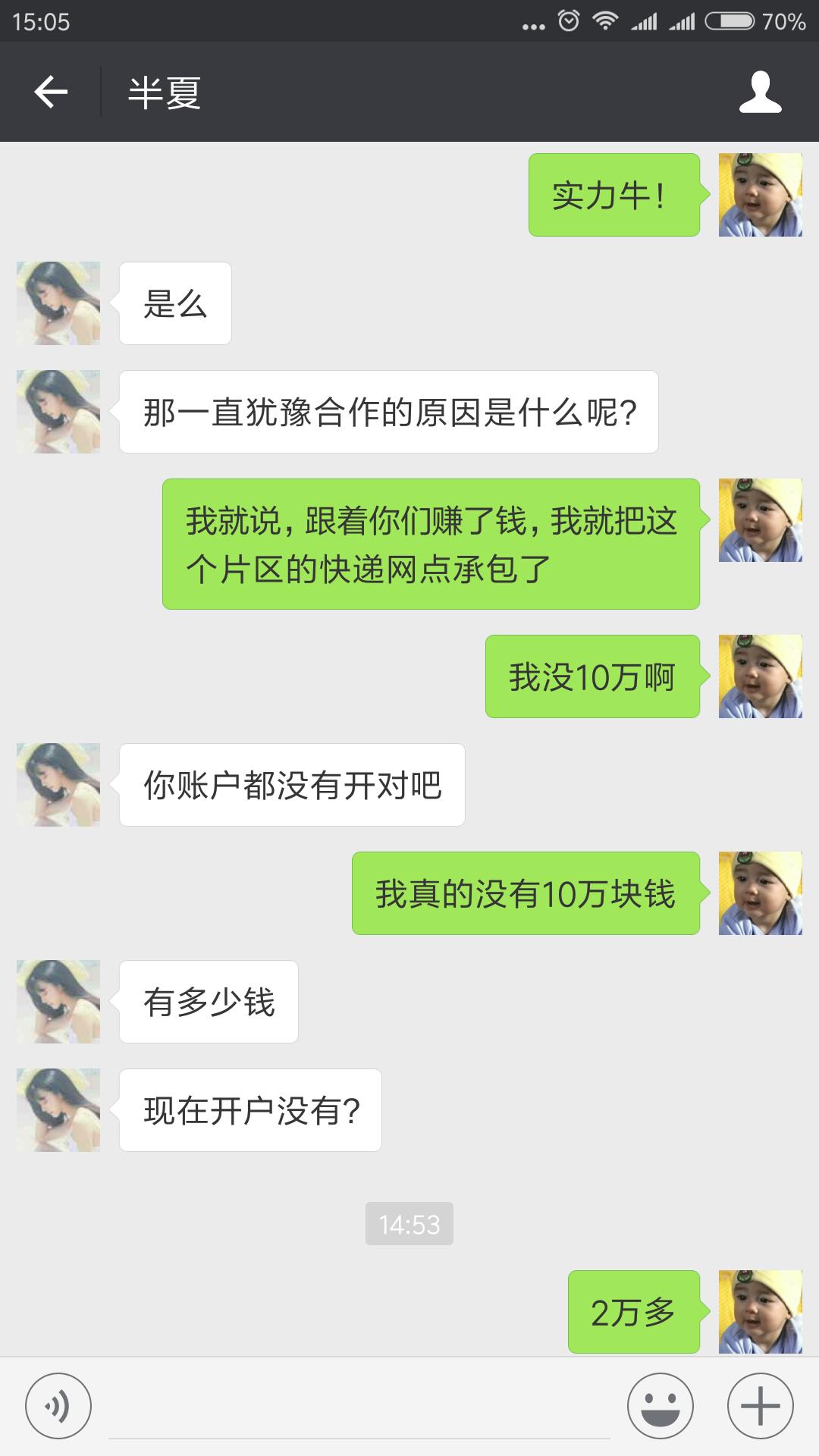 股市带你赚钱的高手,股票骗局先赚钱后分成