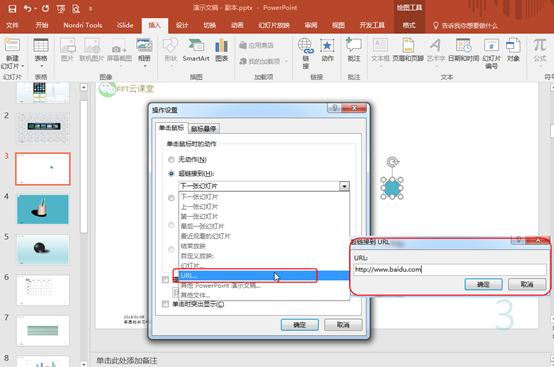 ppt设置动作按钮播放音乐,ppt超链接按钮设置最简单方法
