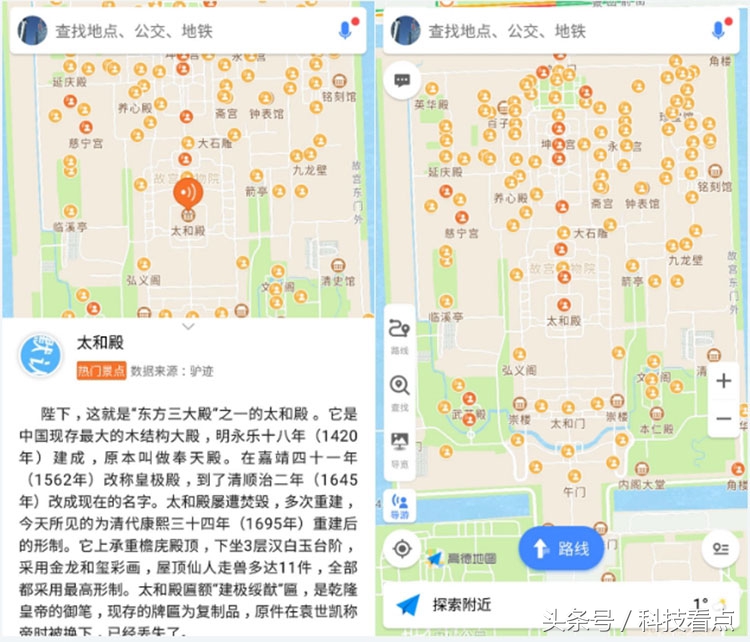 用高德地图“全域旅游”功能游故宫，就是这么任性！