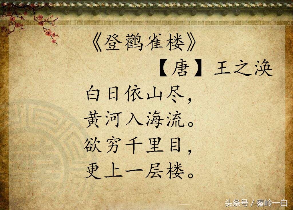 为梦想奋斗的励志古诗,励志的古诗词送给正在努力的你