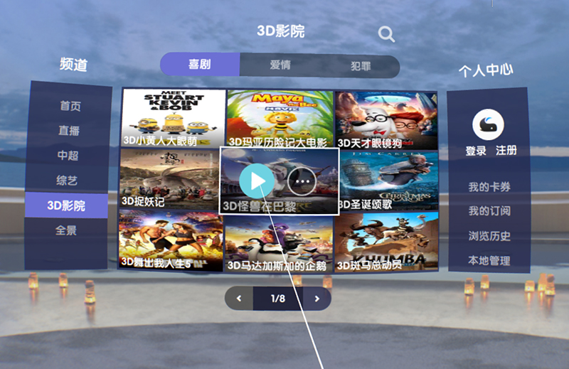 爱奇艺奇遇vr助手用不了了,爱奇艺vr奇遇使用感受