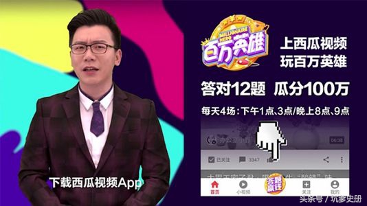 百万英雄西瓜视频完整版,百万英雄答题赛完整视频