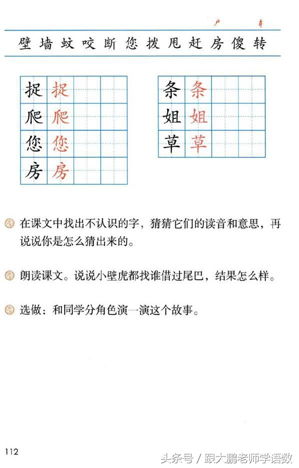 部编版一年级语文下册全册预习单,一年级语文小公鸡和小鸭子预习