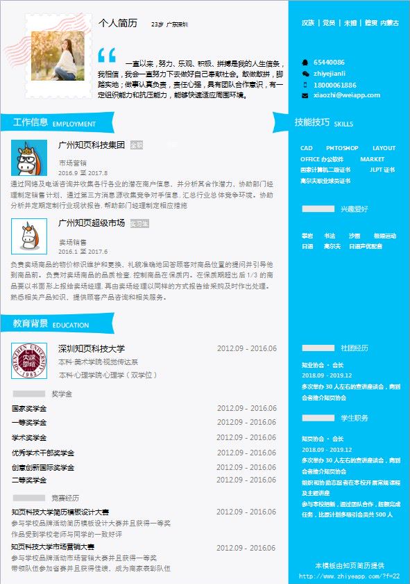 拿走这115份简历模版,就算应聘华为,也有时间刷屏李小璐
