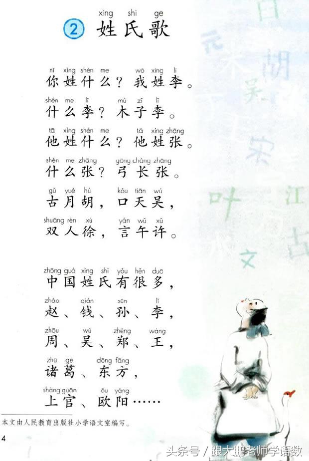 真是太及时了,部编版一年级语文下册电子书高清版+知识点预习!