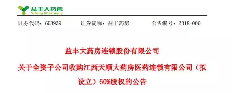 湘东天顺大药房,天顺大药房萍乡分公司