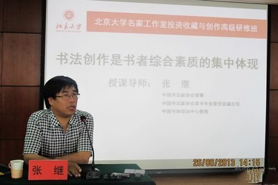 点评当代100书法家,评当代四大名著