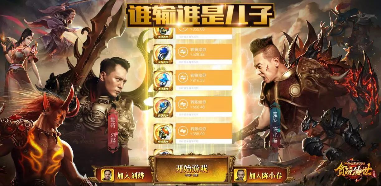 页游广告背后的传奇故事,来吐槽一下页游广告