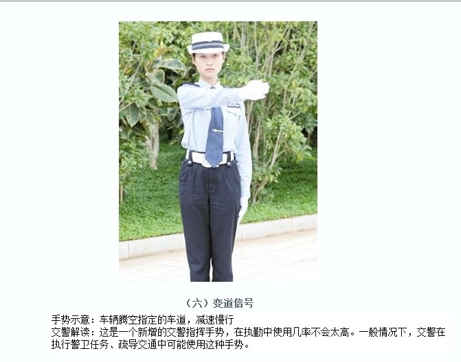 交警指挥手势左手向上举掌心向前,记住这些交警手势图科目四轻松过