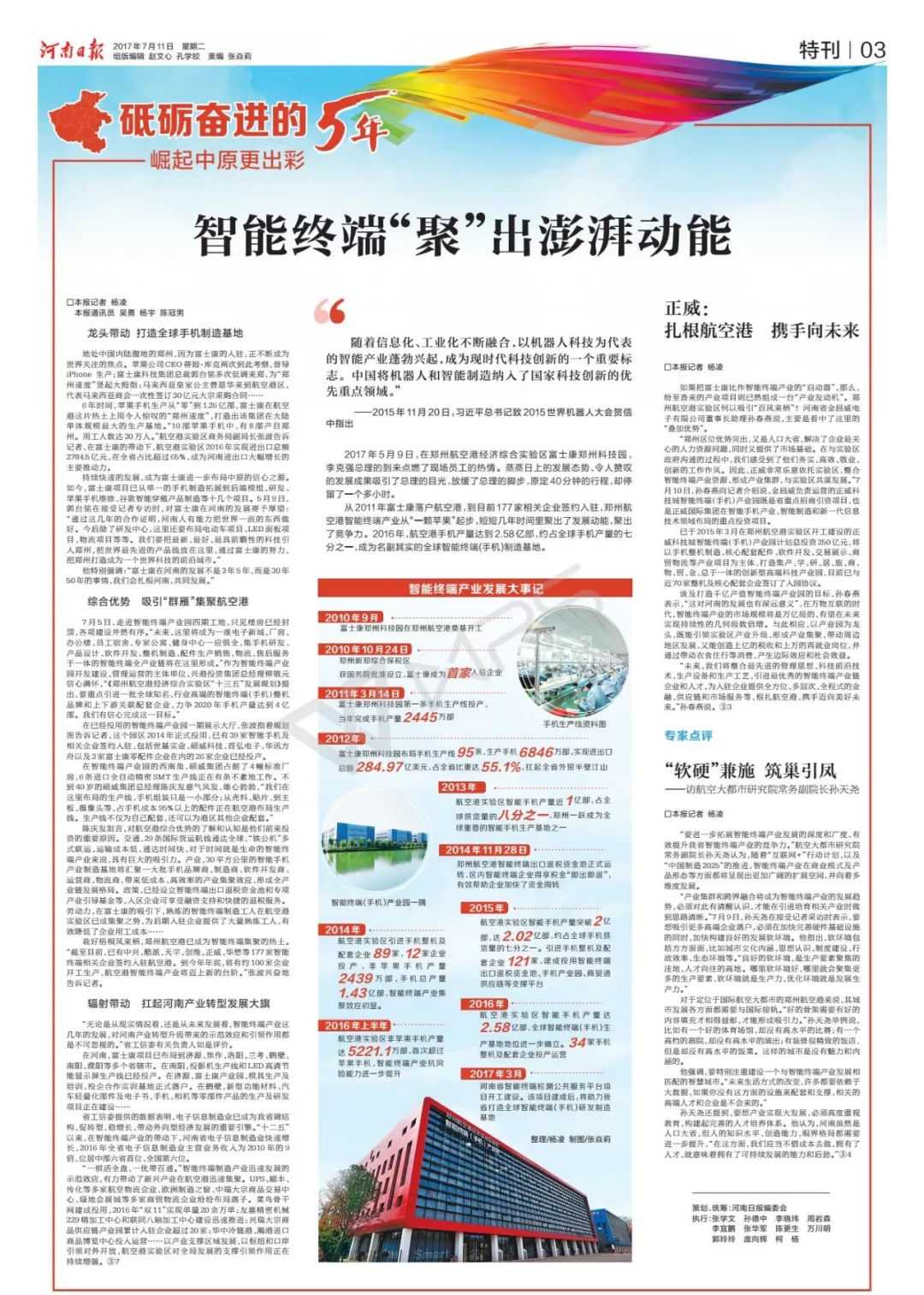 兴港未来10年发展,兴港未来发展怎么样