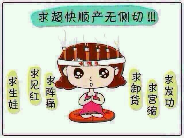 预产期到了还没发动哪种催生快些,预产期到了还不生如何正确催产