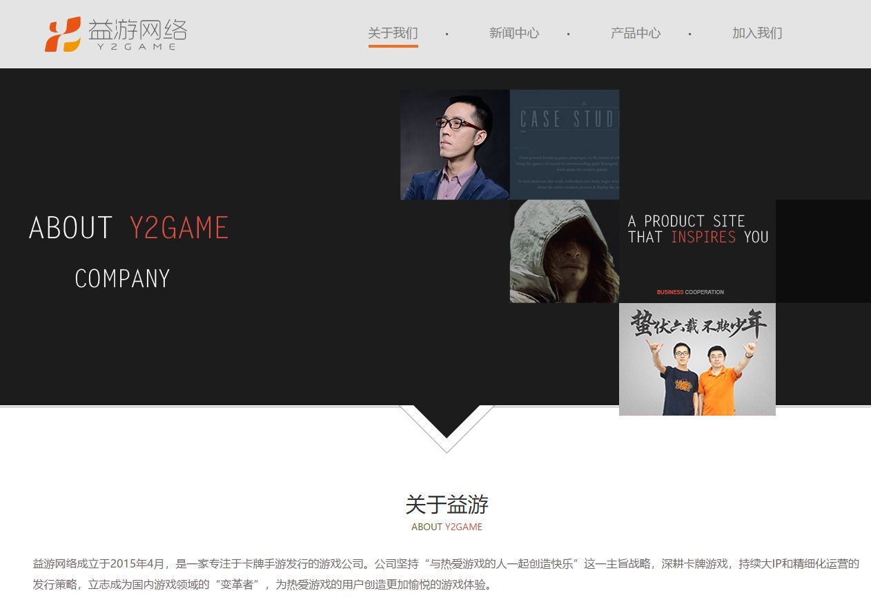 益游网络发声称官网被盗用连创始人照片都照搬无误