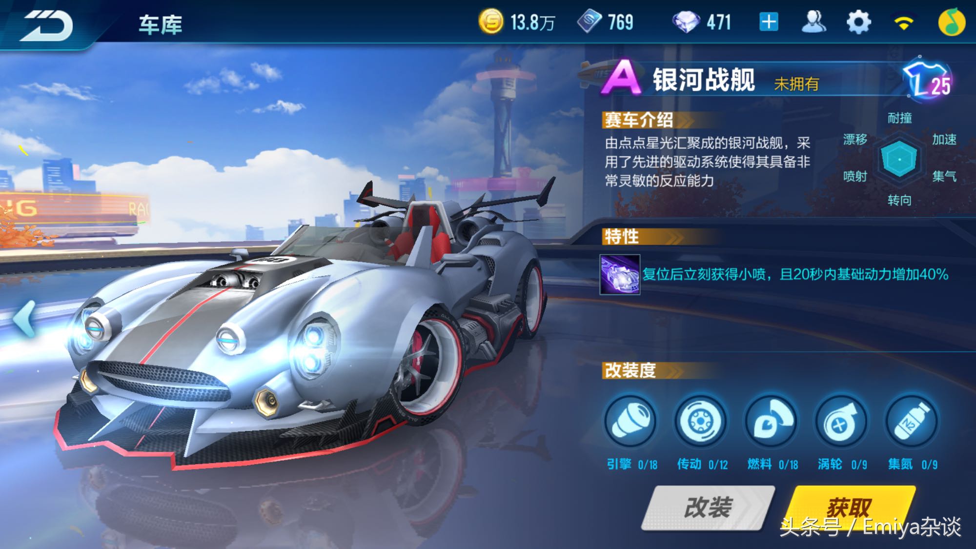 qq飞车手游新手最快获得a车的方法,最新qq飞车手游a车怎么获得