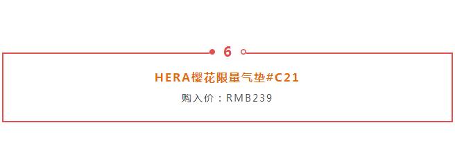 推荐一下大牌的气垫,盘点不好用的气垫