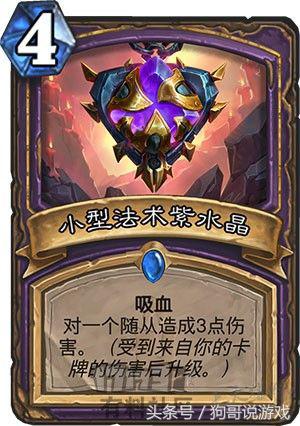 炉石传说术士卡牌推荐,炉石传说术士卡牌9.5阵容最新推荐