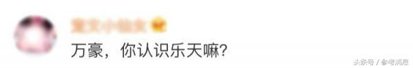 锐参考|道歉后转身就给“*独藏**”点赞……万豪,你记得乐天吗?