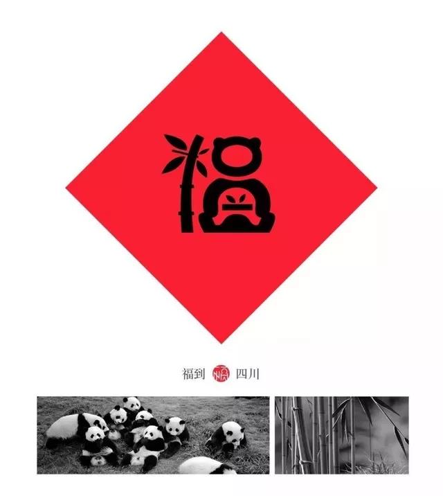 用呗-赐“福”，有你的家乡吗？