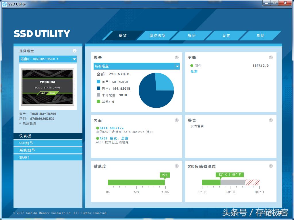 鲁大师检测固态硬盘计数错误,买回来的固态硬盘如何检测