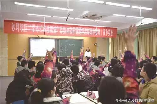 「印迹·2017」教育强区｜沙坪坝：办好人民满意教育，培养担任民族复兴大任的时代新人