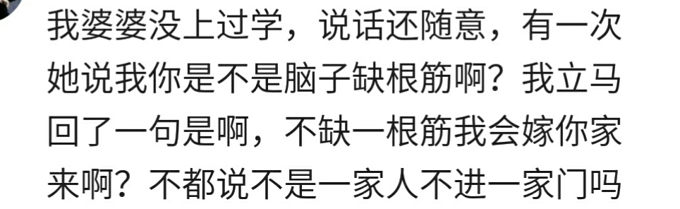 你婆婆骂你怎么办,你婆婆骂你你应该怎么回击