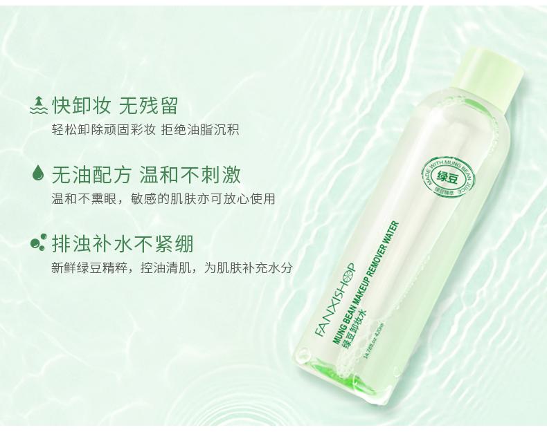 凡茜绿豆卸妆油好用吗,凡茜卸妆水旗舰店官方正品