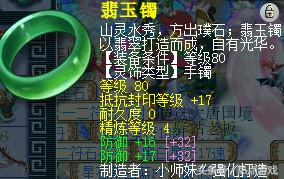 梦幻西游8000块玩129,梦幻西游天科第一化生估价
