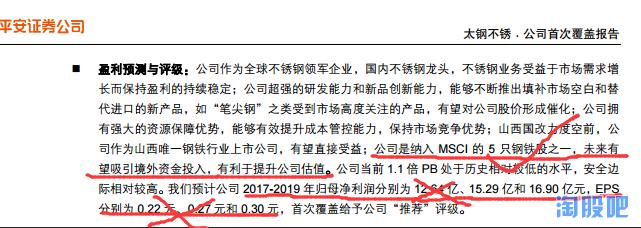 钢铁中的妖股,a股不锈钢龙头