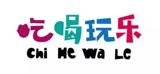 年货街有哪些年味,购物中心里的年味民俗集市