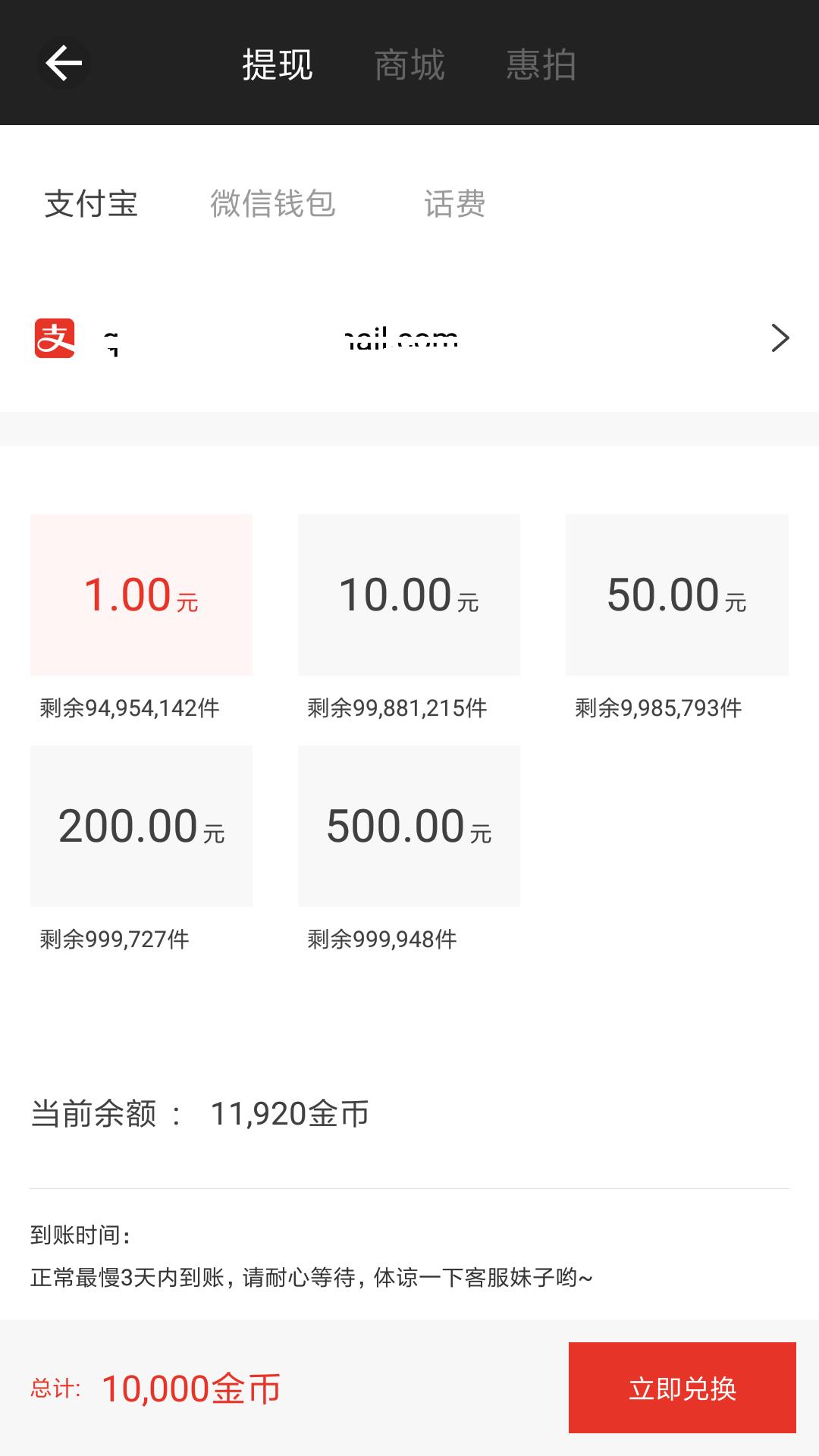 惠头条如何赚收益,怎么用惠头条赚钱