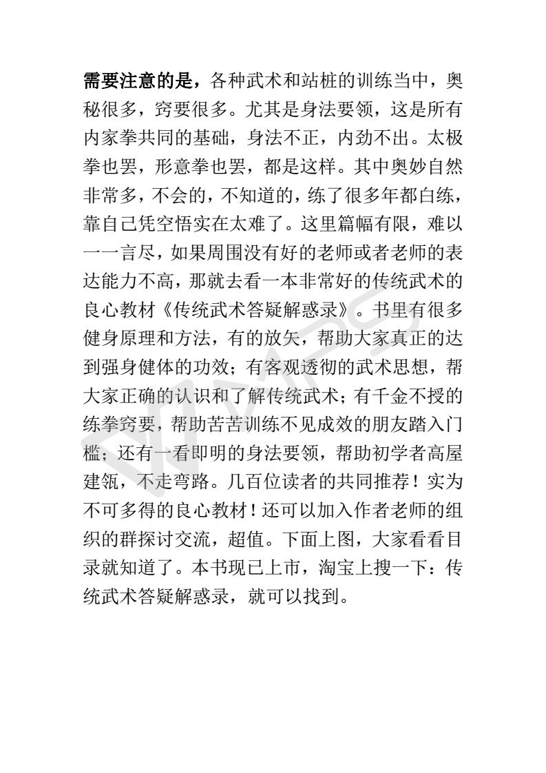降龙十八掌秘诀图解,降龙十八掌最厉害的手法