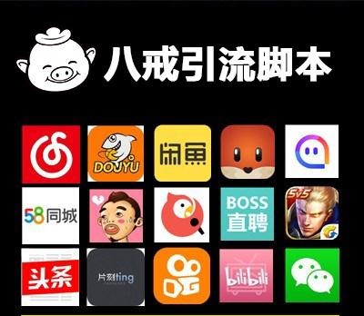 引流脚本的引流思路是什么,引流脚本引流话术汇总