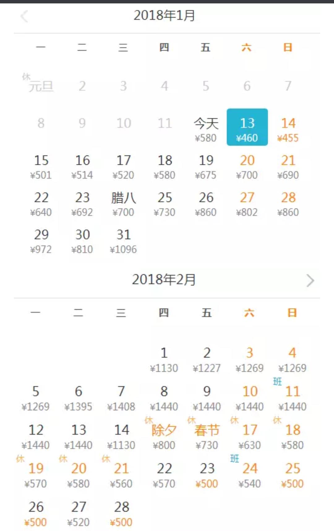 看看从深圳出发的这些低价飞机票，过年我们也可以飞回去