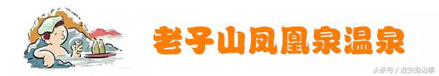 约“泡”！淮安最强人气汤泉馆盘点，get起来！